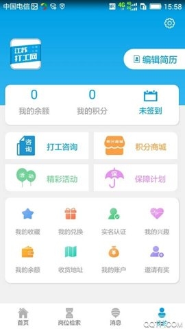 江苏打工网app_生活实用_第2张_猴子软件站 江苏打工网app_https://www.houzisoft.com_生活实用_第2张