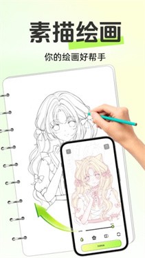 AR次元绘画_https://www.houzisoft.com_系统工具_第1张