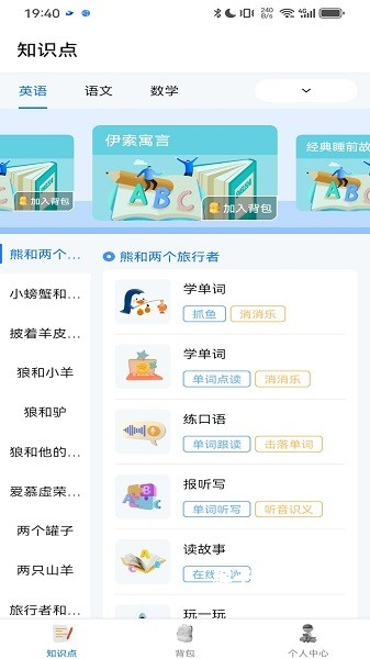 鲸咕噜ai学英语app_学习办公_第2张_猴子软件站 鲸咕噜ai学英语app_https://www.houzisoft.com_学习办公_第2张