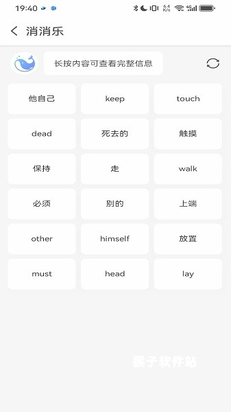 鲸咕噜ai学英语app_学习办公_第3张_猴子软件站 鲸咕噜ai学英语app_https://www.houzisoft.com_学习办公_第3张