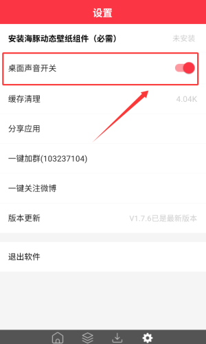 海豚壁纸安装最新版_手机美化_第4张_猴子软件站 海豚壁纸安装最新版_https://www.houzisoft.com_手机美化_第4张