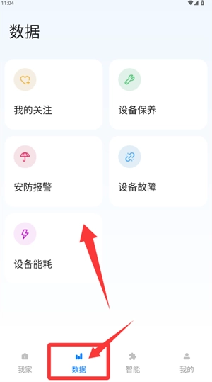 舒适智联app_生活实用_第4张_猴子软件站 舒适智联app_https://www.houzisoft.com_生活实用_第4张