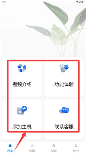 舒适智联app_生活实用_第3张_猴子软件站 舒适智联app_https://www.houzisoft.com_生活实用_第3张