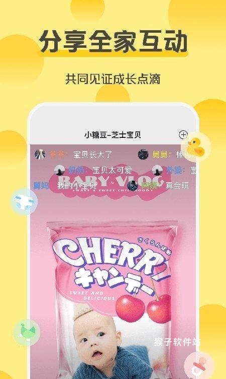 芝士宝贝app_学习办公_第3张_猴子软件站 芝士宝贝app_https://www.houzisoft.com_学习办公_第3张