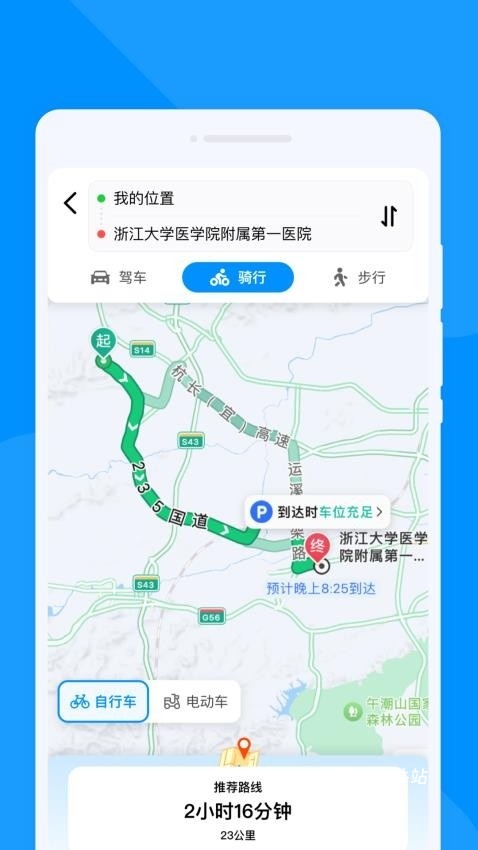 实时交通地图app免费_出行购物_第2张_猴子软件站 实时交通地图app免费_https://www.houzisoft.com_出行购物_第2张