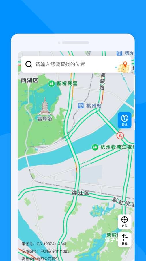 实时交通地图app免费_出行购物_第3张_猴子软件站 实时交通地图app免费_https://www.houzisoft.com_出行购物_第3张