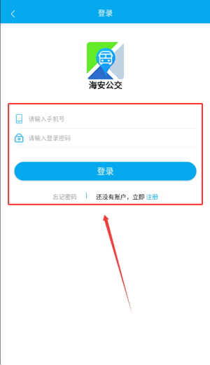 海安公交app官网版_出行购物_第2张_猴子软件站 海安公交app官网版_https://www.houzisoft.com_出行购物_第2张