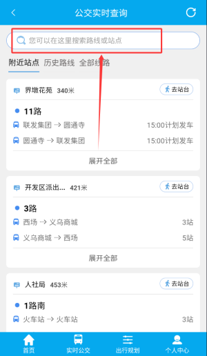 海安公交app官网版_出行购物_第4张_猴子软件站 海安公交app官网版_https://www.houzisoft.com_出行购物_第4张