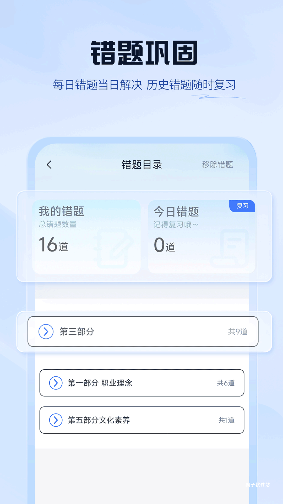 上岸熊app官方版_学习办公_第1张_猴子软件站 上岸熊app官方版_https://www.houzisoft.com_学习办公_第1张