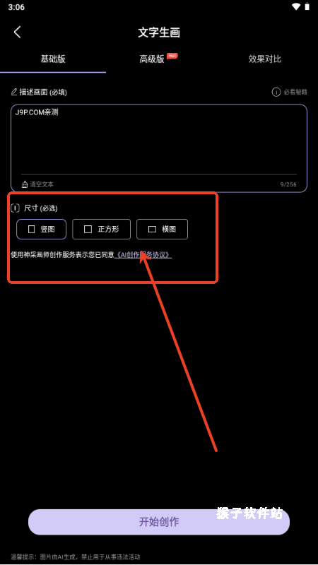 神采画师AI绘画安装手机版_学习办公_第1张_猴子软件站 神采画师AI绘画安装手机版_https://www.houzisoft.com_学习办公_第1张