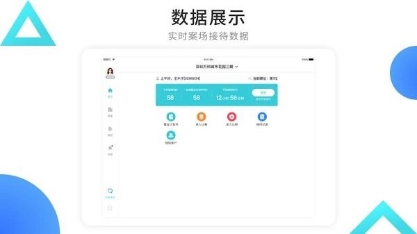 智慧案场app_学习办公_第2张_猴子软件站 智慧案场app_https://www.houzisoft.com_学习办公_第2张