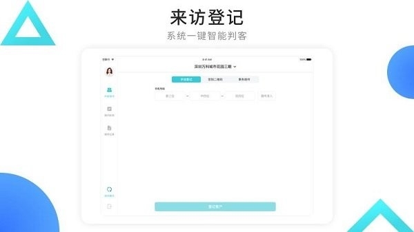 智慧案场app_学习办公_第3张_猴子软件站 智慧案场app_https://www.houzisoft.com_学习办公_第3张