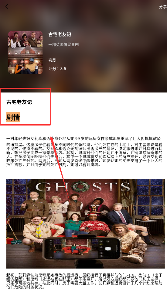 果果追剧app_影音视频_第1张_猴子软件站 果果追剧app_https://www.houzisoft.com_影音视频_第1张
