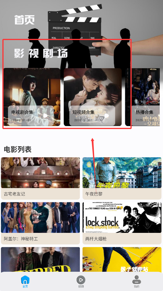 果果追剧app_影音视频_第2张_猴子软件站 果果追剧app_https://www.houzisoft.com_影音视频_第2张