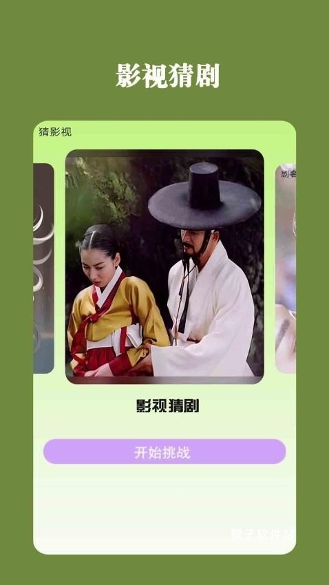 果果追剧app_影音视频_第3张_猴子软件站 果果追剧app_https://www.houzisoft.com_影音视频_第3张