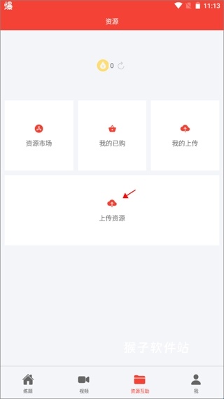 公共基础知识真题2026最新版_学习办公_第1张_猴子软件站 公共基础知识真题2026最新版_https://www.houzisoft.com_学习办公_第1张
