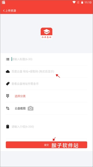 公共基础知识真题2026最新版_学习办公_第2张_猴子软件站 公共基础知识真题2026最新版_https://www.houzisoft.com_学习办公_第2张