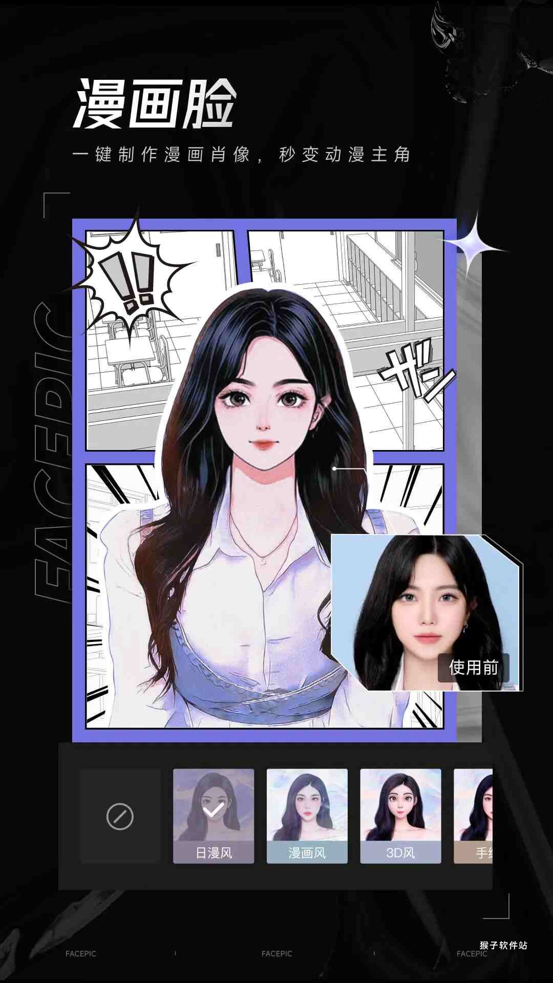 FacePic软件_手机美化_第2张_猴子软件站 FacePic软件_https://www.houzisoft.com_手机美化_第2张