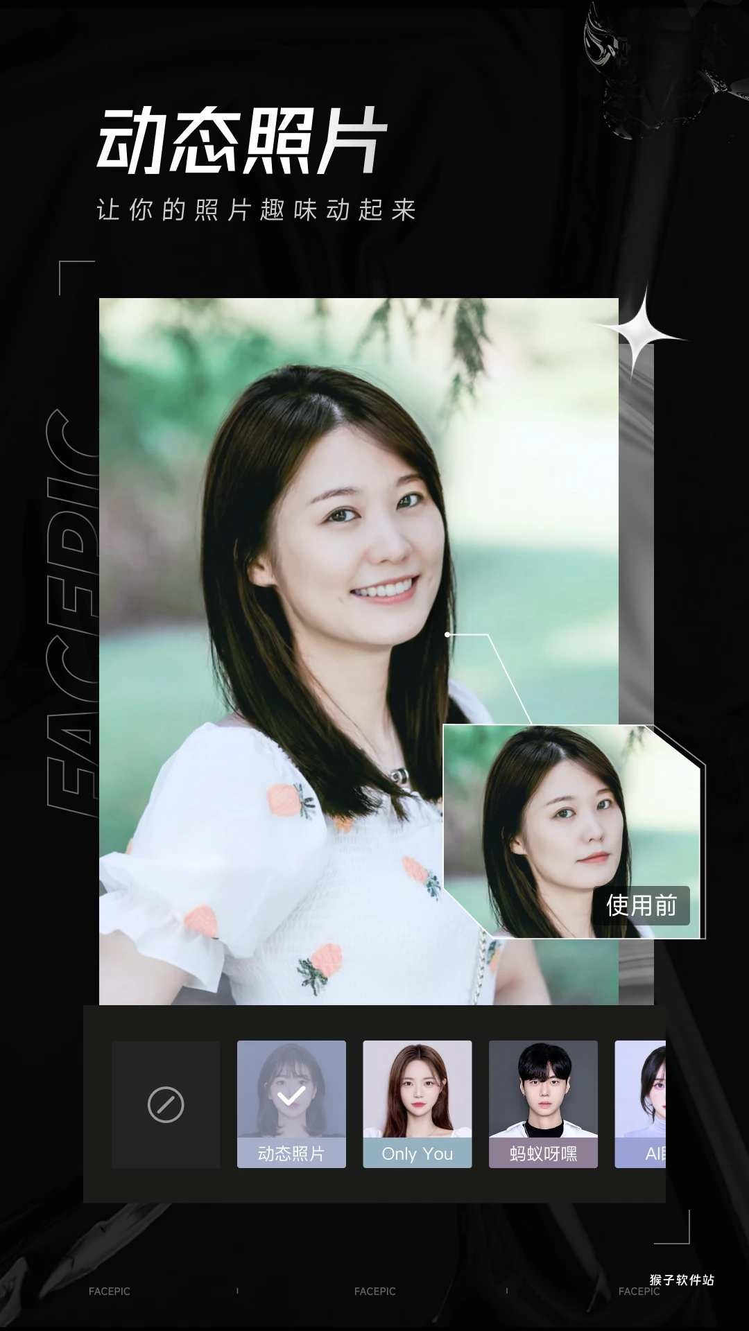 FacePic软件_手机美化_第3张_猴子软件站 FacePic软件_https://www.houzisoft.com_手机美化_第3张