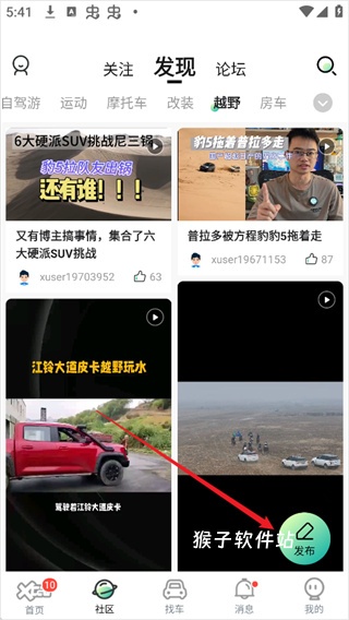 爱卡汽车app最新版_生活实用_第2张_猴子软件站 爱卡汽车app最新版_https://www.houzisoft.com_生活实用_第2张