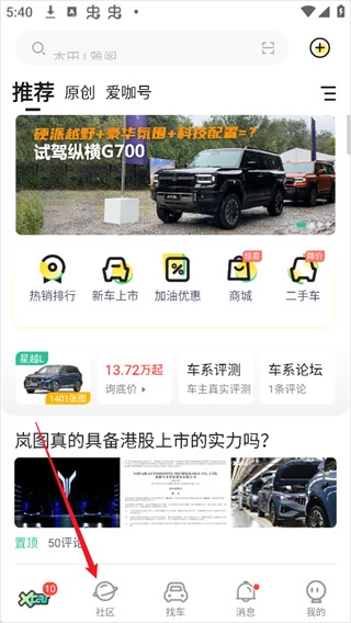 爱卡汽车app最新版_生活实用_第1张_猴子软件站 爱卡汽车app最新版_https://www.houzisoft.com_生活实用_第1张