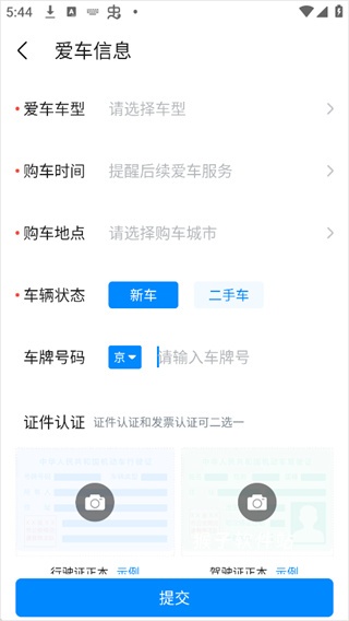 爱卡汽车app最新版_生活实用_第4张_猴子软件站 爱卡汽车app最新版_https://www.houzisoft.com_生活实用_第4张