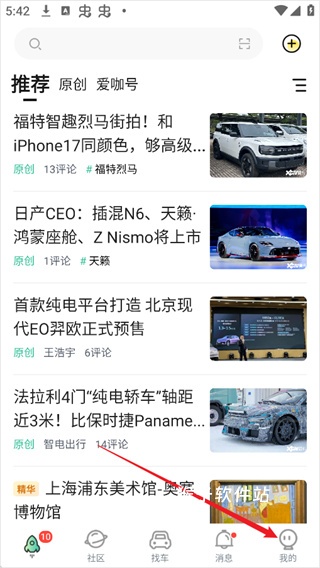 爱卡汽车app最新版_生活实用_第3张_猴子软件站 爱卡汽车app最新版_https://www.houzisoft.com_生活实用_第3张