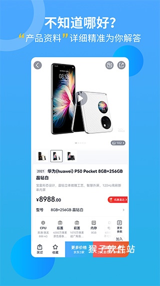 中关村在线官网app_https://www.houzisoft.com_生活实用_第2张