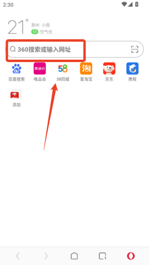 欧鹏浏览器手机版_系统工具_第1张_猴子软件站 欧鹏浏览器手机版_https://www.houzisoft.com_系统工具_第1张
