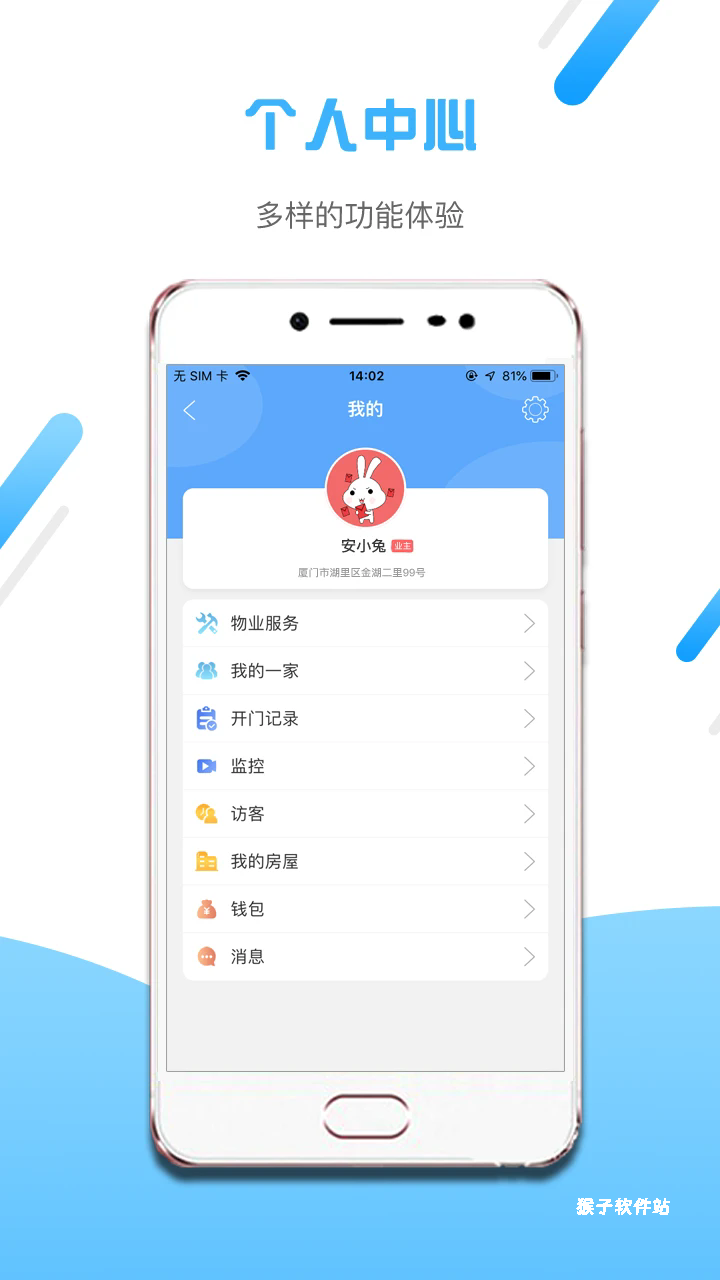 小兔开门app_生活实用_第1张_猴子软件站 小兔开门app_https://www.houzisoft.com_生活实用_第1张
