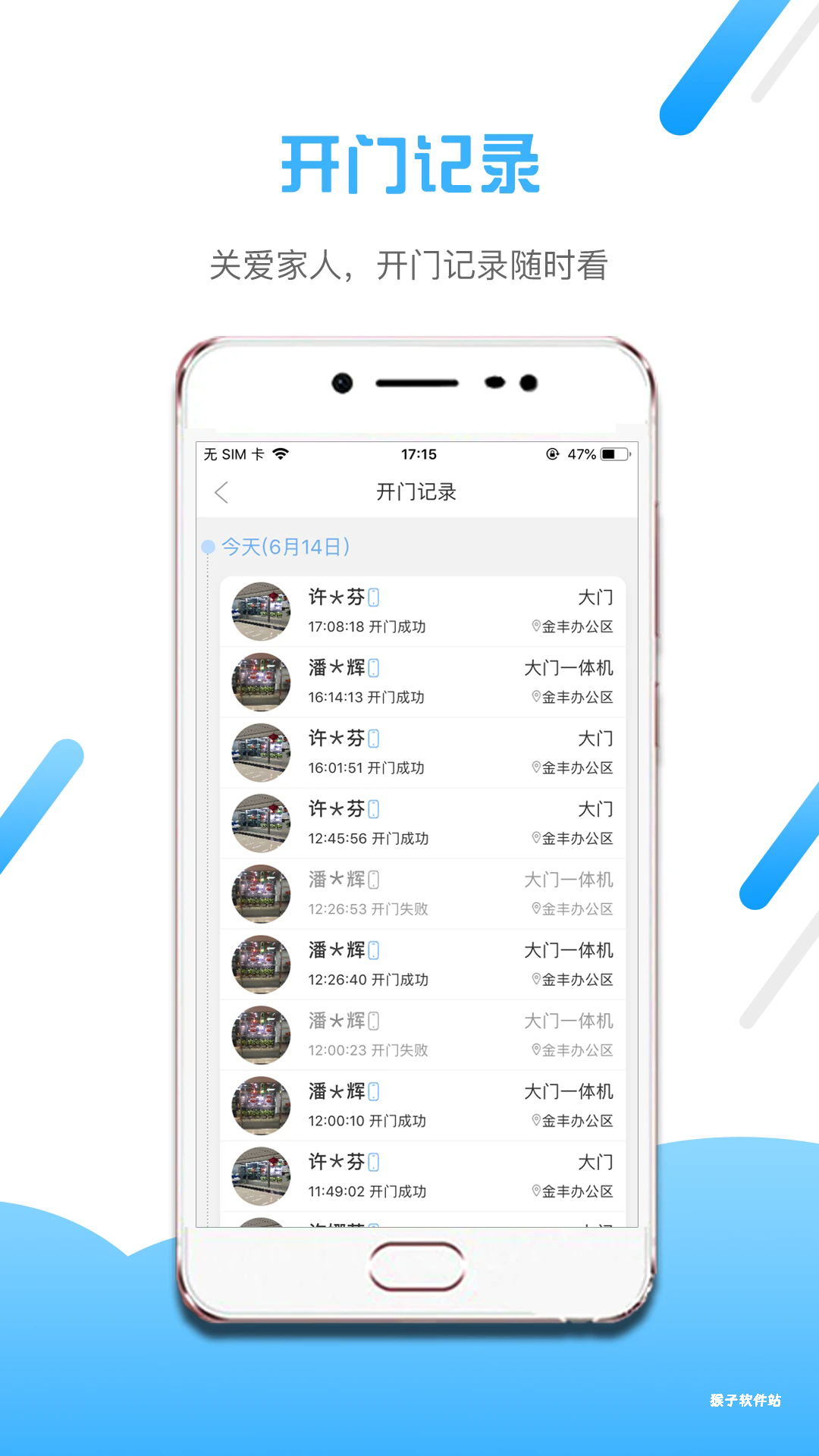 小兔开门app_生活实用_第2张_猴子软件站 小兔开门app_https://www.houzisoft.com_生活实用_第2张