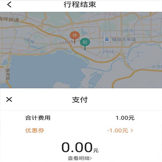 青桔单车骑行app安装_出行购物_第6张_猴子软件站 青桔单车骑行app安装_https://www.houzisoft.com_出行购物_第6张