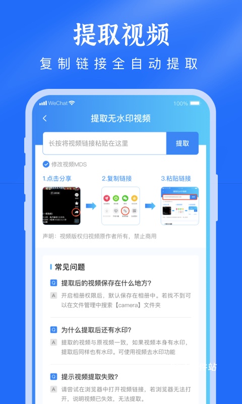 去水印提取_系统工具_第1张_猴子软件站 去水印提取_https://www.houzisoft.com_系统工具_第1张