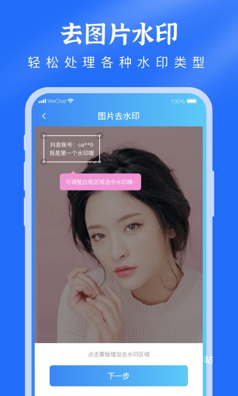 去水印提取_系统工具_第3张_猴子软件站 去水印提取_https://www.houzisoft.com_系统工具_第3张