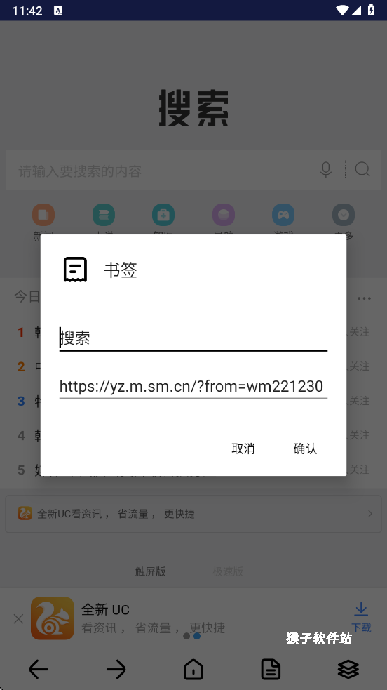 滴答浏览器安装手机版_系统工具_第1张_猴子软件站 滴答浏览器安装手机版_https://www.houzisoft.com_系统工具_第1张