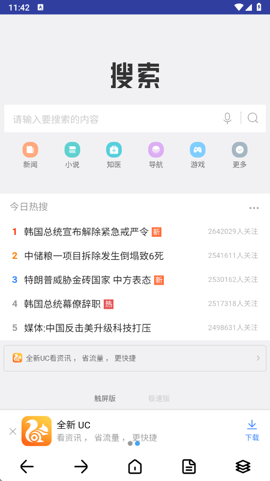 滴答浏览器安装手机版_系统工具_第3张_猴子软件站 滴答浏览器安装手机版_https://www.houzisoft.com_系统工具_第3张