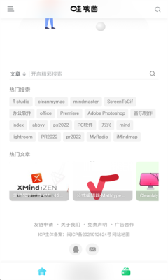 哇哦菌软件库app_生活实用_第3张_猴子软件站 哇哦菌软件库app_https://www.houzisoft.com_生活实用_第3张