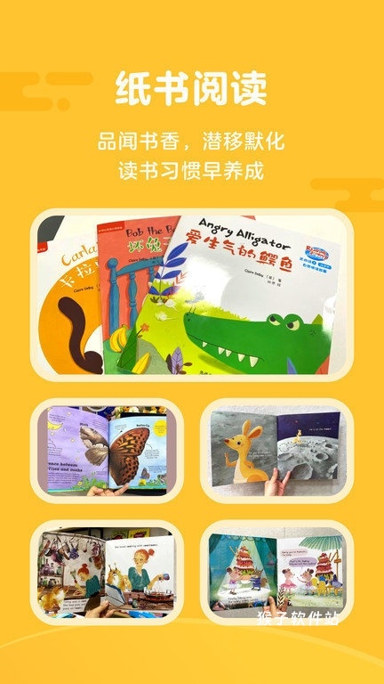 tina阅读营app_学习办公_第2张_猴子软件站 tina阅读营app_https://www.houzisoft.com_学习办公_第2张