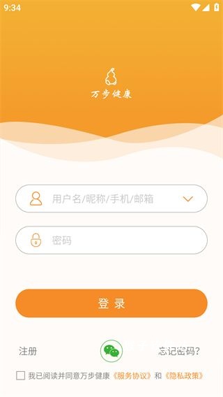 万步健康app手机版官网版_生活实用_第1张_猴子软件站 万步健康app手机版官网版_https://www.houzisoft.com_生活实用_第1张