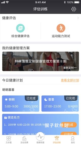 万步健康app手机版官网版_生活实用_第5张_猴子软件站 万步健康app手机版官网版_https://www.houzisoft.com_生活实用_第5张