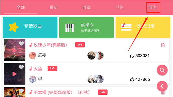 光域乐谱安装手机版_学习办公_第2张_猴子软件站 光域乐谱安装手机版_https://www.houzisoft.com_学习办公_第2张