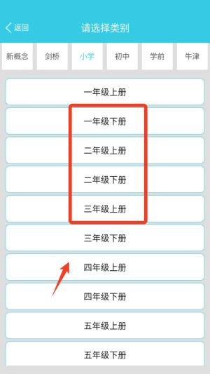 小学英语单词通免费版_学习办公_第1张_猴子软件站 小学英语单词通免费版_https://www.houzisoft.com_学习办公_第1张