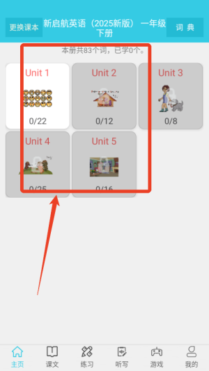 小学英语单词通免费版_学习办公_第4张_猴子软件站 小学英语单词通免费版_https://www.houzisoft.com_学习办公_第4张