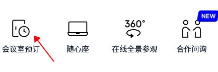 wework共享办公app_学习办公_第3张_猴子软件站 wework共享办公app_https://www.houzisoft.com_学习办公_第3张