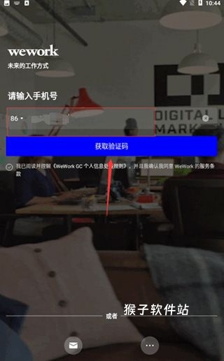 wework共享办公app_学习办公_第2张_猴子软件站 wework共享办公app_https://www.houzisoft.com_学习办公_第2张