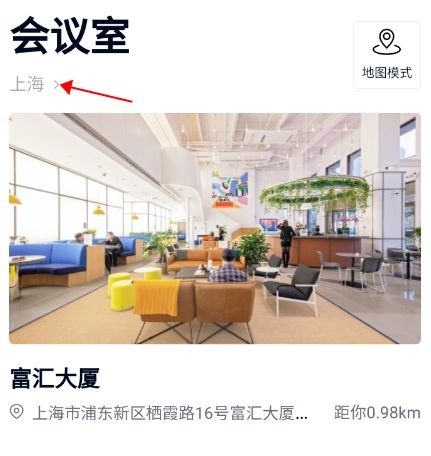 wework共享办公app_学习办公_第4张_猴子软件站 wework共享办公app_https://www.houzisoft.com_学习办公_第4张