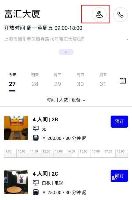 wework共享办公app_学习办公_第5张_猴子软件站 wework共享办公app_https://www.houzisoft.com_学习办公_第5张