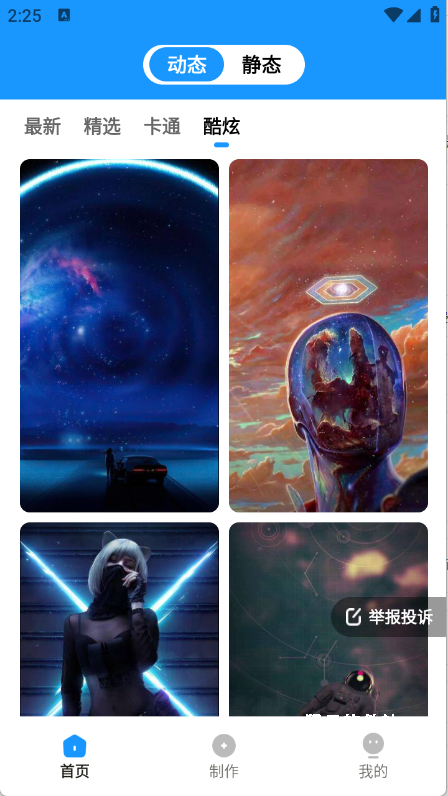 企鹅壁纸安装手机版_手机美化_第2张_猴子软件站 企鹅壁纸安装手机版_https://www.houzisoft.com_手机美化_第2张
