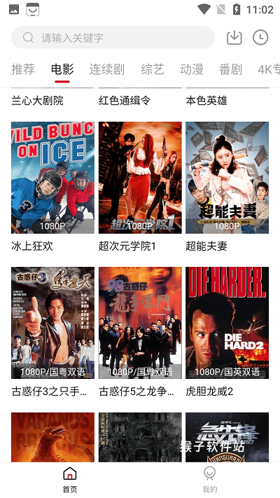 热剧天堂app_影音视频_第1张_猴子软件站 热剧天堂app_https://www.houzisoft.com_影音视频_第1张