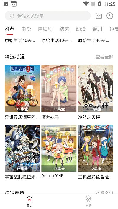 热剧天堂app_影音视频_第2张_猴子软件站 热剧天堂app_https://www.houzisoft.com_影音视频_第2张